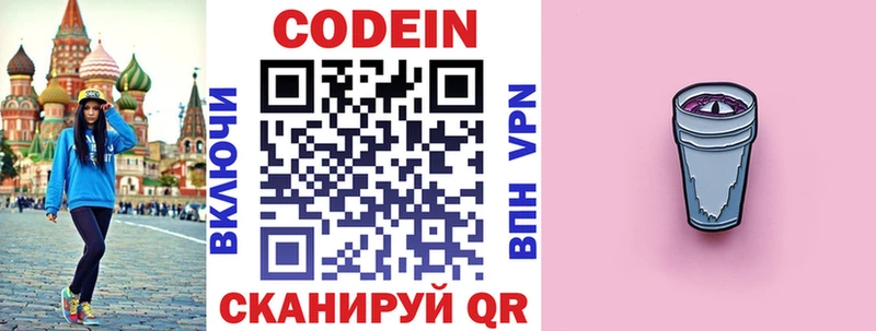 мега рабочий сайт  купить  цена  Сухиничи  Кодеиновый сироп Lean Purple Drank 