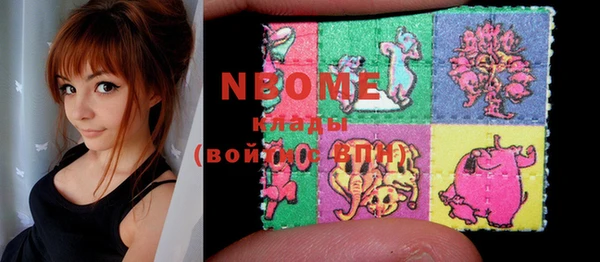 марки nbome Алексеевка